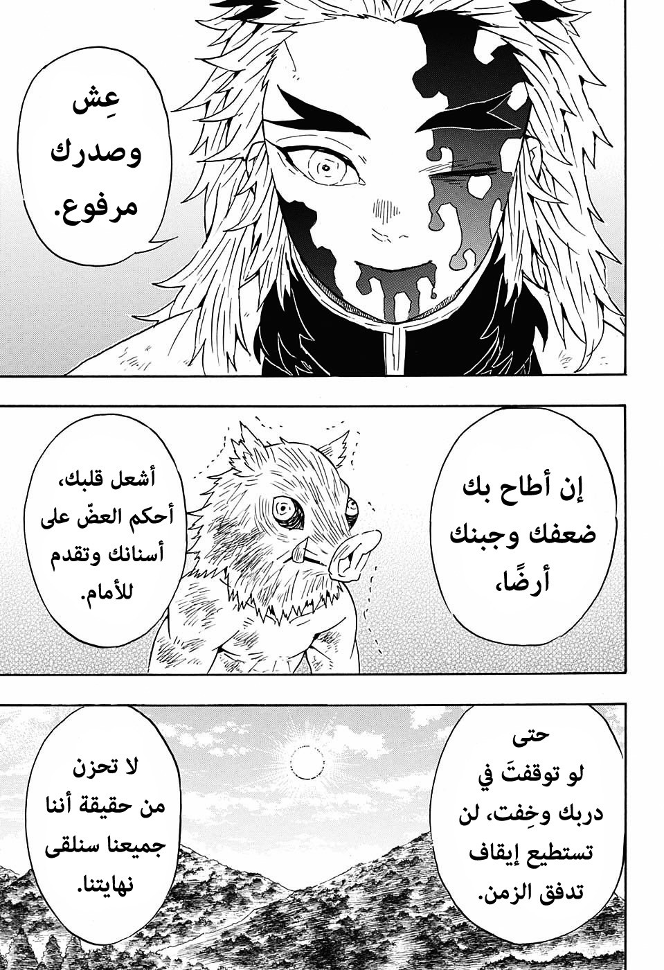 Read Demon Slayer Kimetsu no Yaiba AR Manga Online