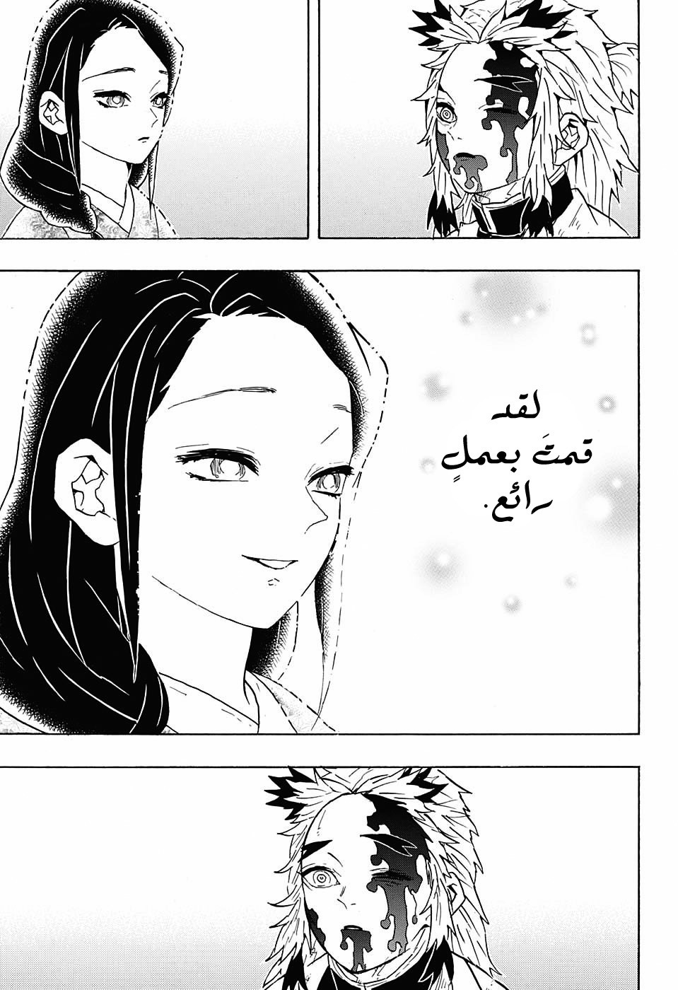 Read Demon Slayer Kimetsu no Yaiba AR Manga Online