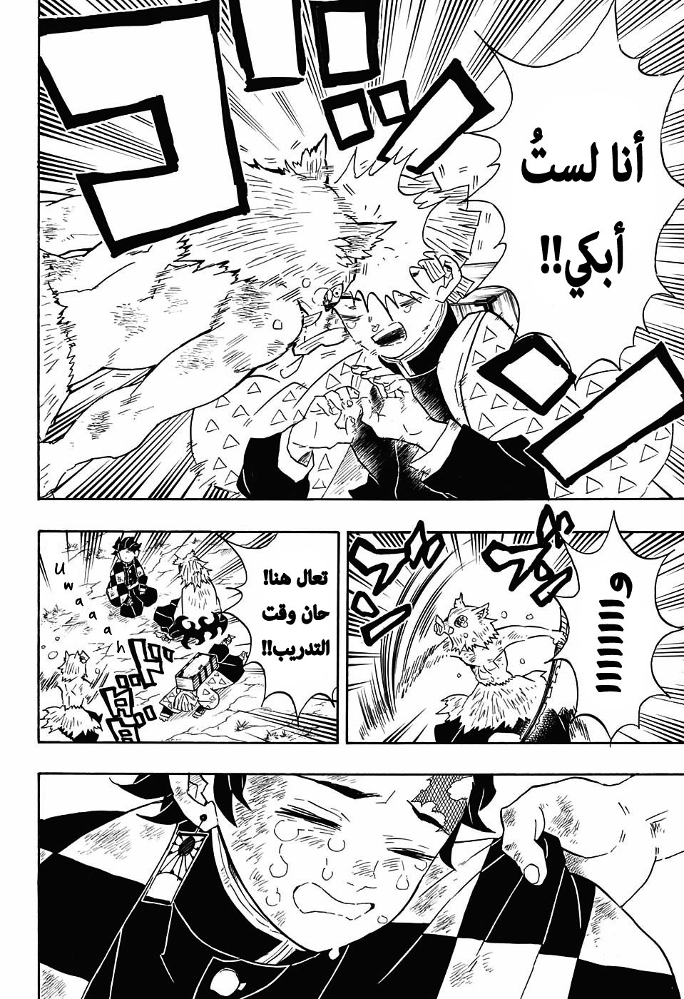 Read Demon Slayer Kimetsu no Yaiba AR Manga Online