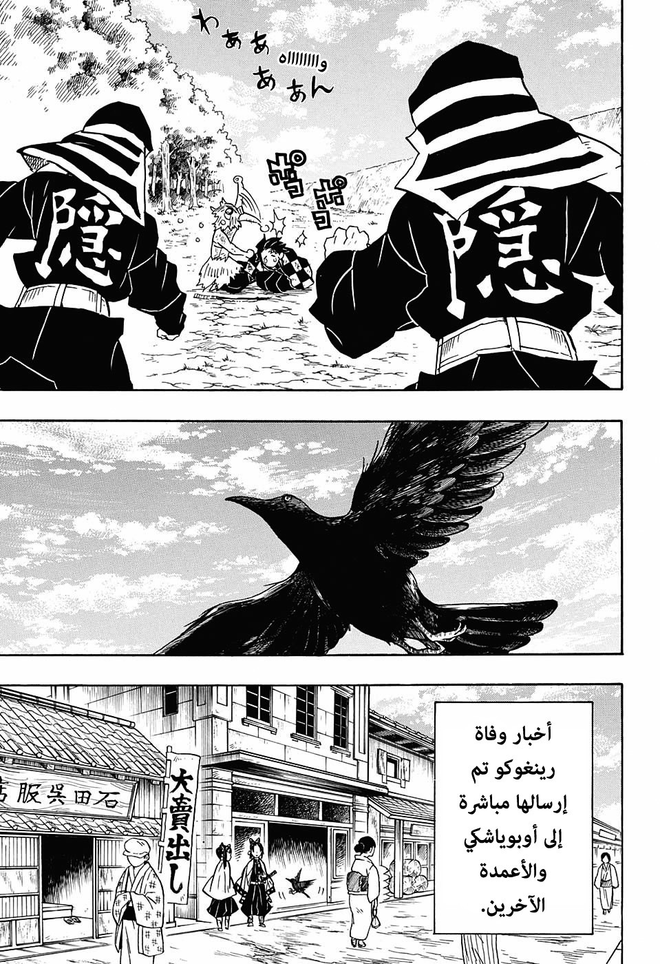 Read Demon Slayer Kimetsu no Yaiba AR Manga Online