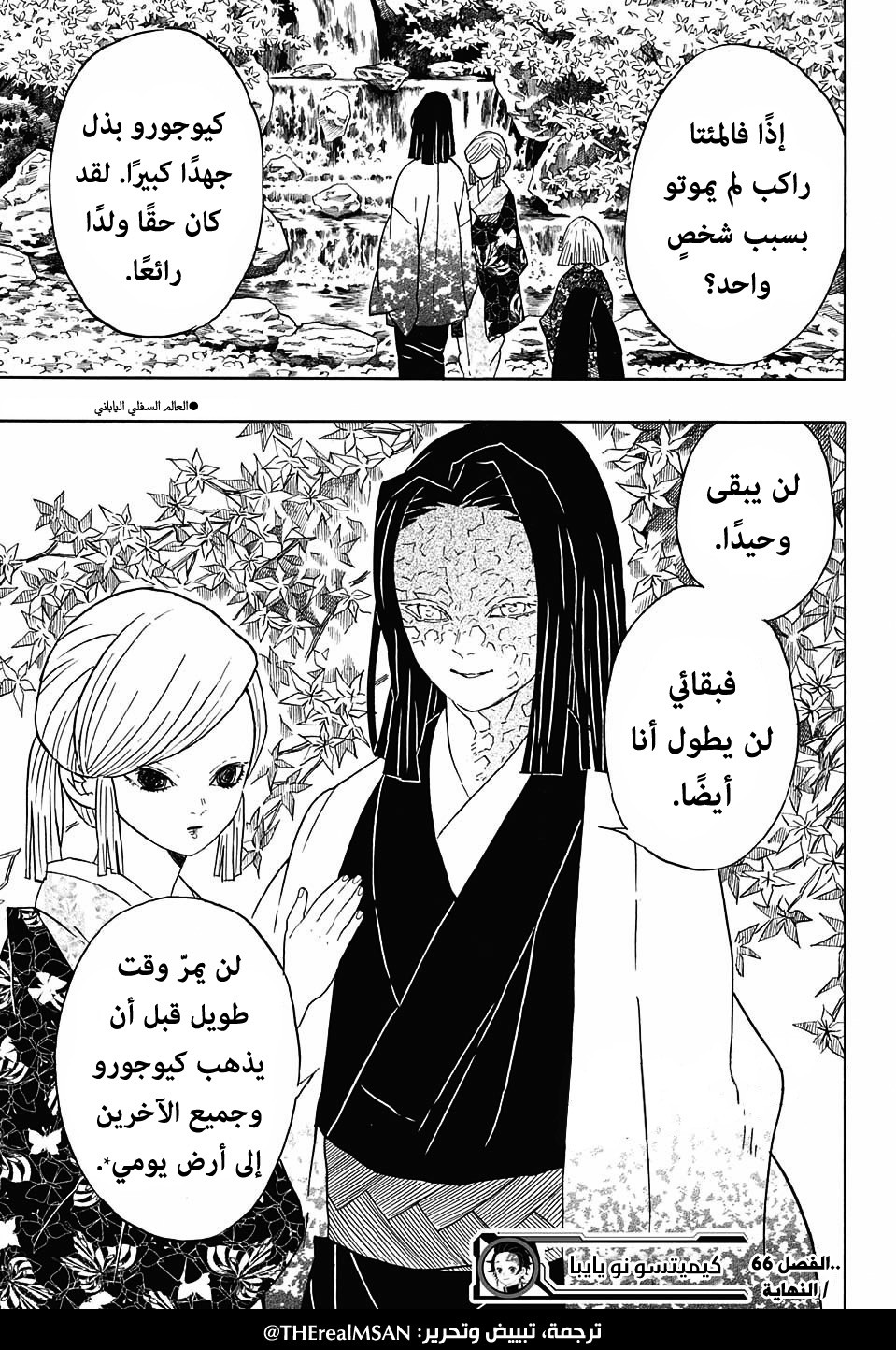 Read Demon Slayer Kimetsu no Yaiba AR Manga Online