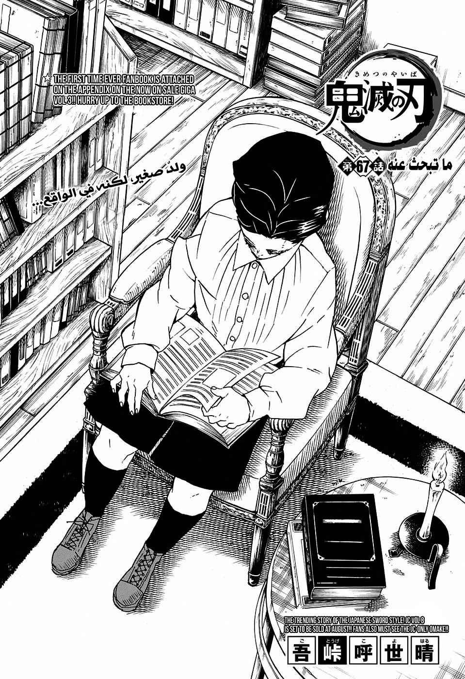 Read Demon Slayer Kimetsu no Yaiba AR Manga Online