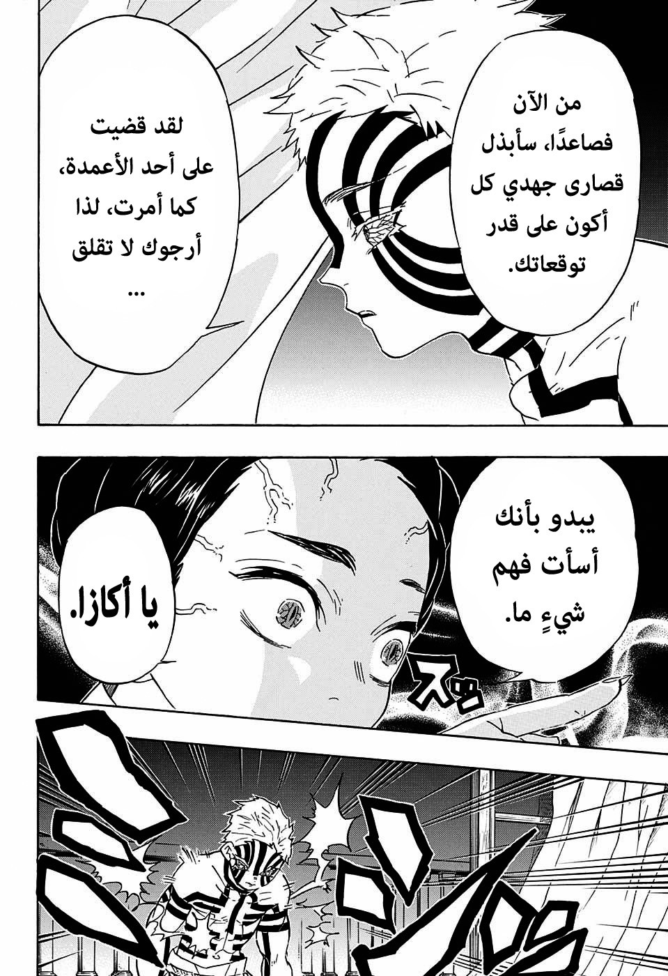 Read Demon Slayer Kimetsu no Yaiba AR Manga Online