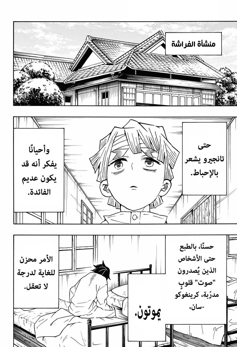 Read Demon Slayer Kimetsu no Yaiba AR Manga Online