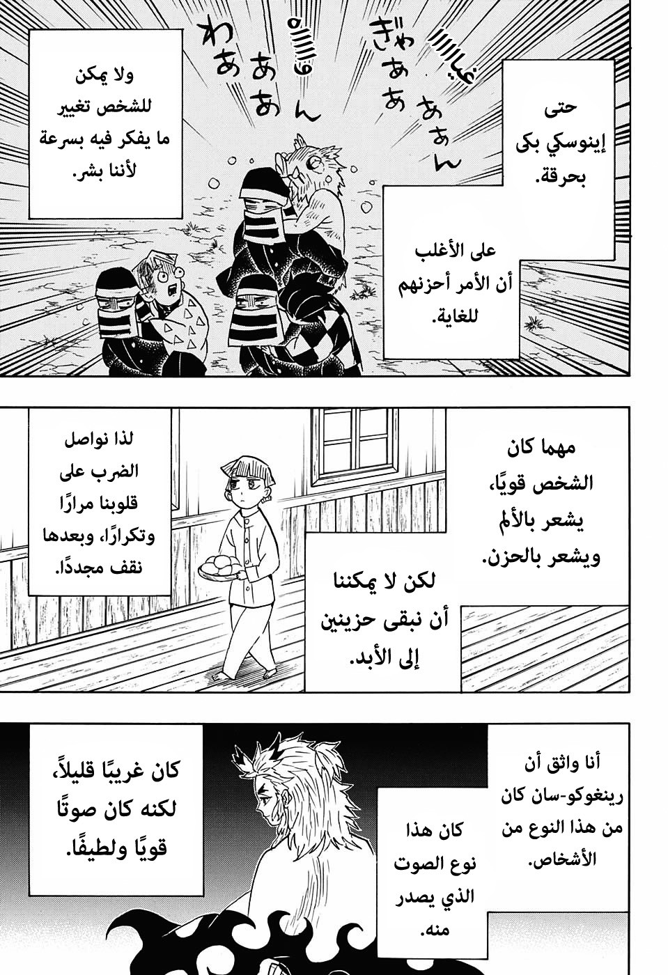 Read Demon Slayer Kimetsu no Yaiba AR Manga Online