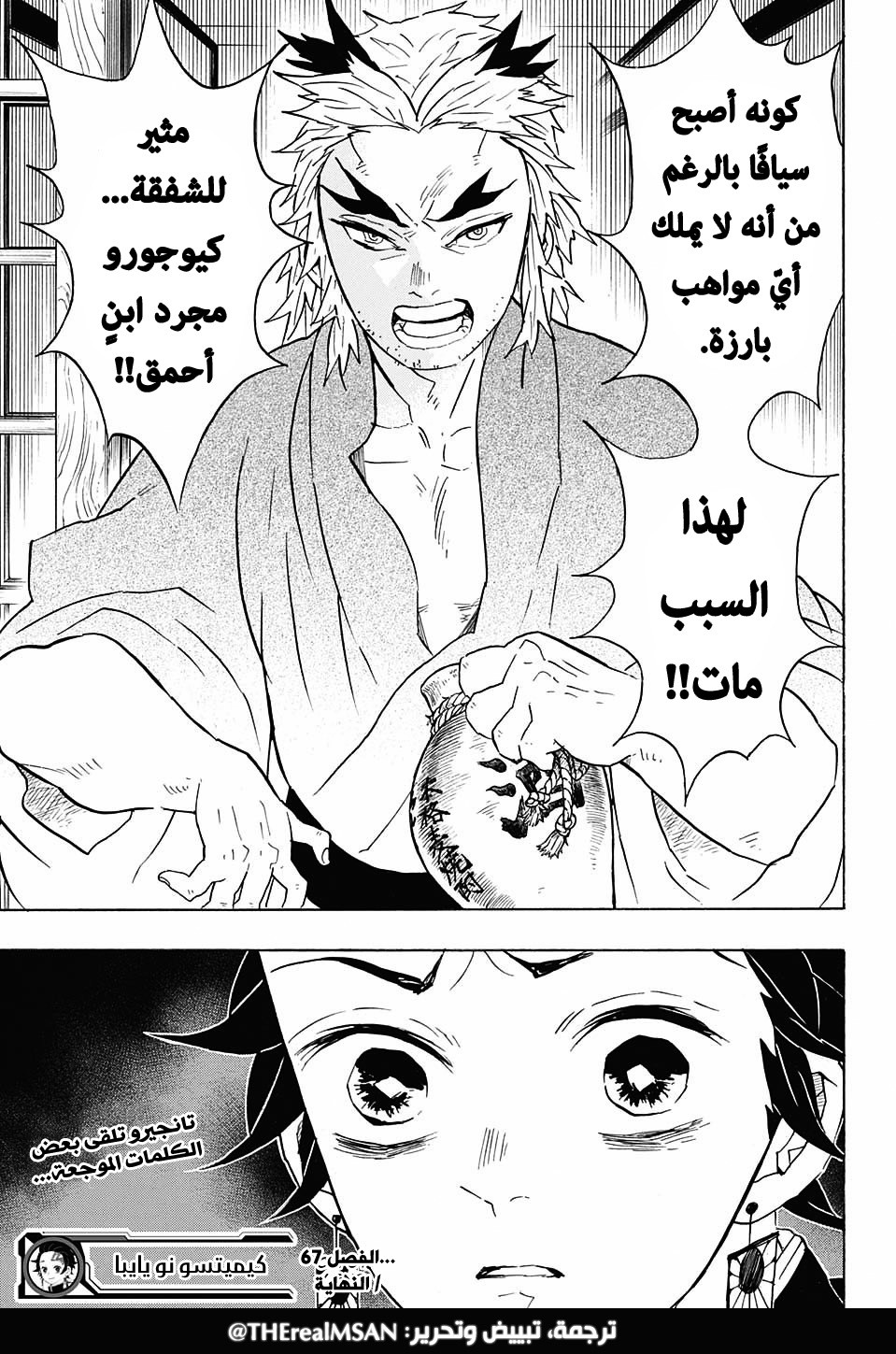 Read Demon Slayer Kimetsu no Yaiba AR Manga Online