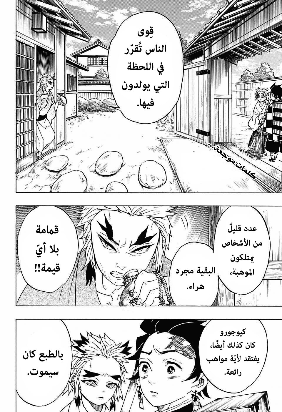 Read Demon Slayer Kimetsu no Yaiba AR Manga Online