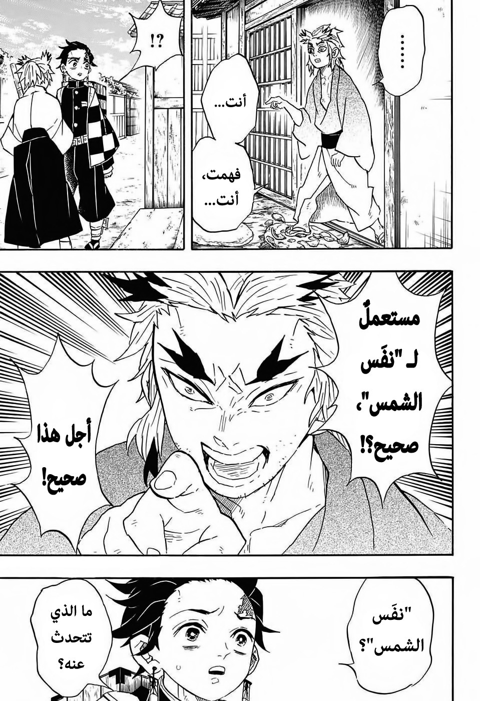 Read Demon Slayer Kimetsu no Yaiba AR Manga Online