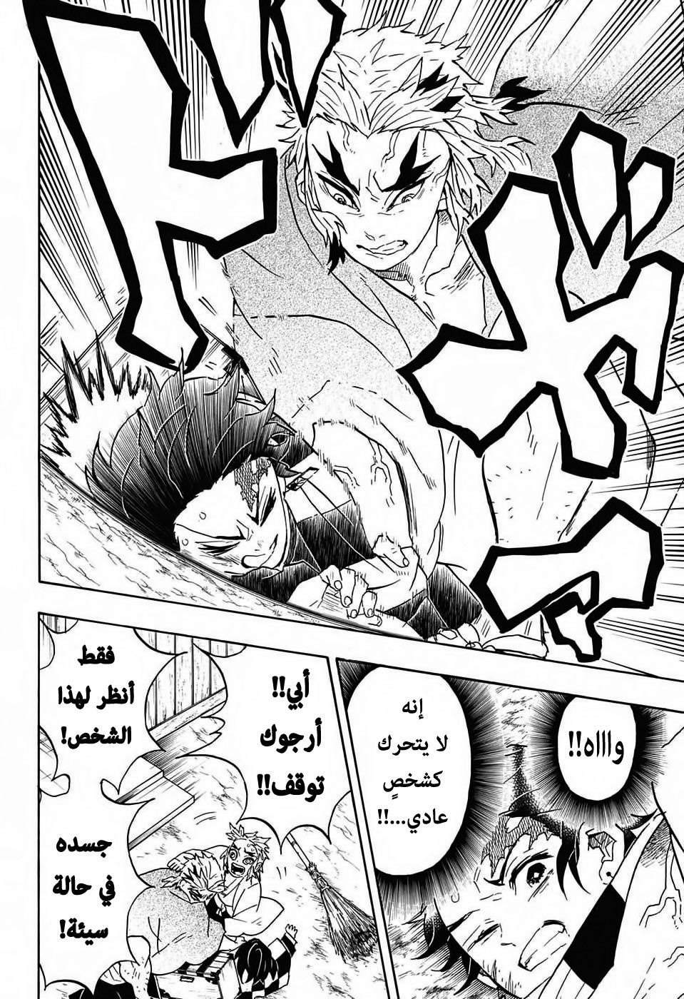 Read Demon Slayer Kimetsu no Yaiba AR Manga Online