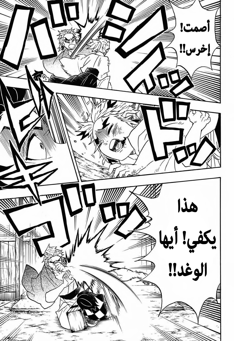 Read Demon Slayer Kimetsu no Yaiba AR Manga Online