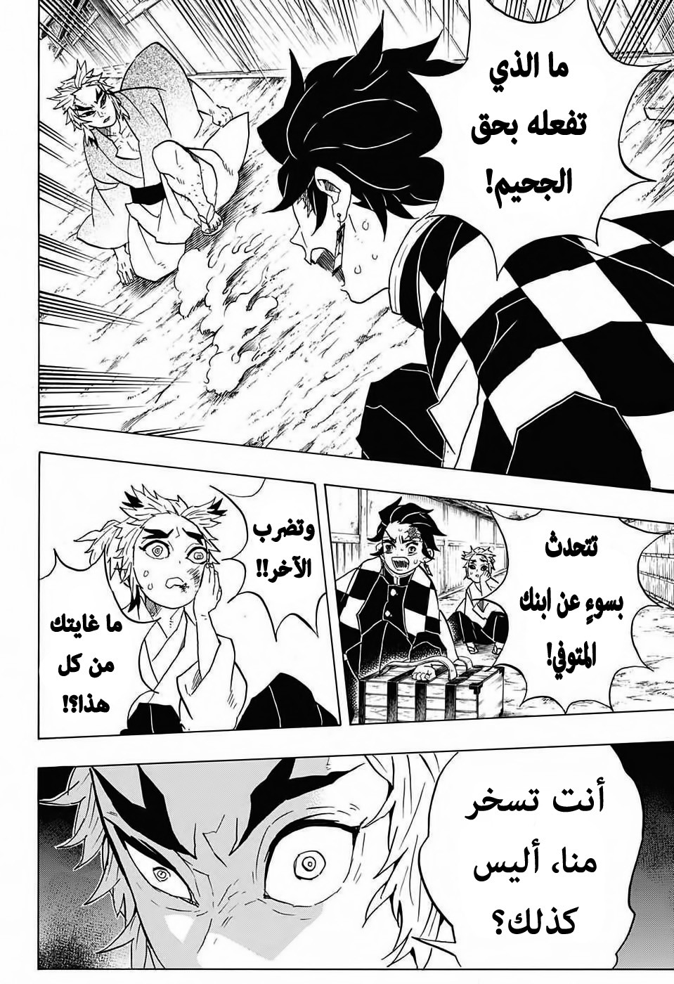 Read Demon Slayer Kimetsu no Yaiba AR Manga Online