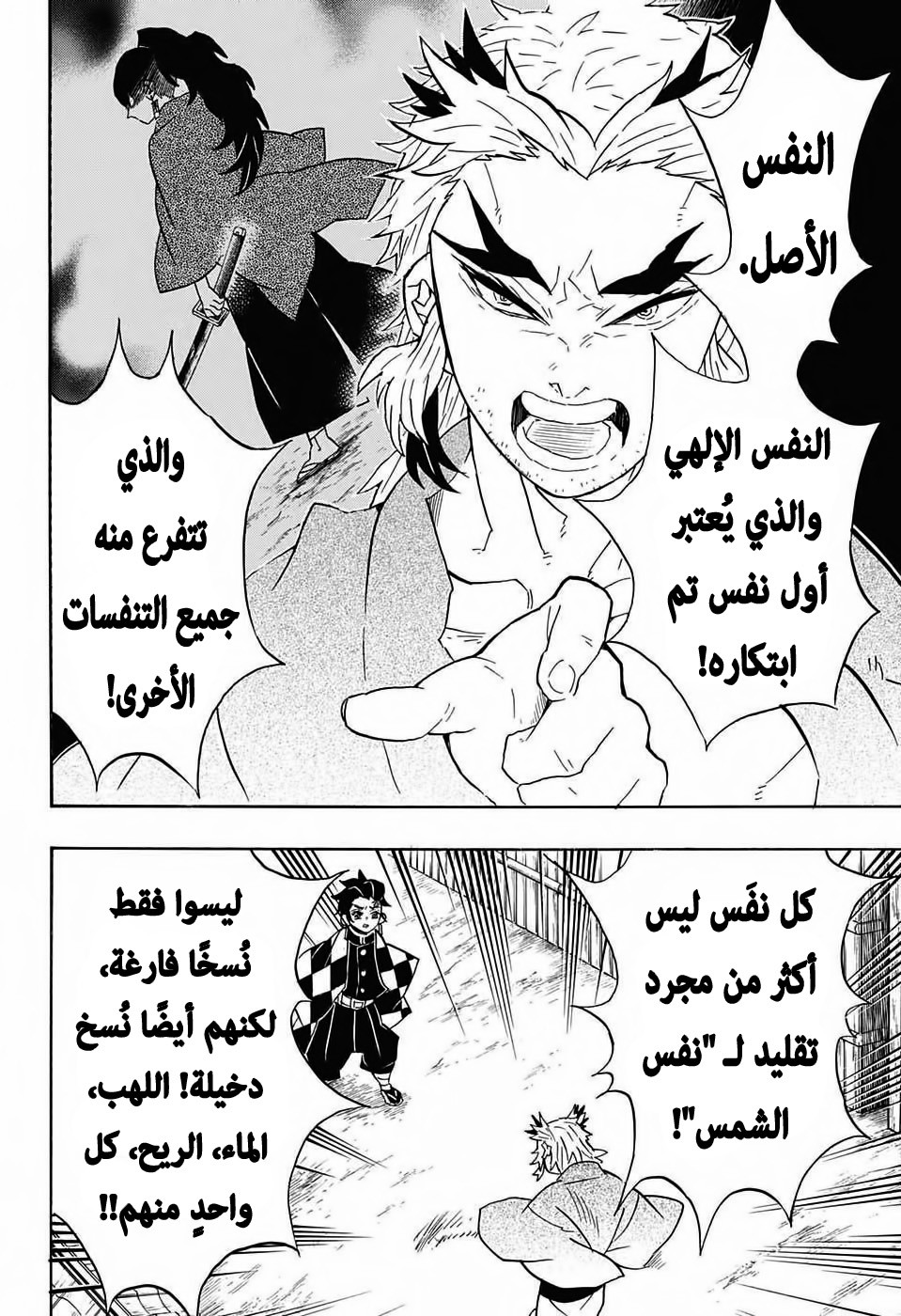 Read Demon Slayer Kimetsu no Yaiba AR Manga Online