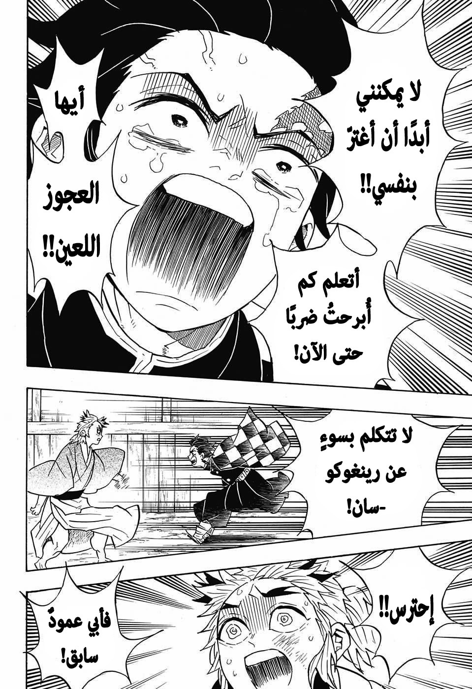 Read Demon Slayer Kimetsu no Yaiba AR Manga Online