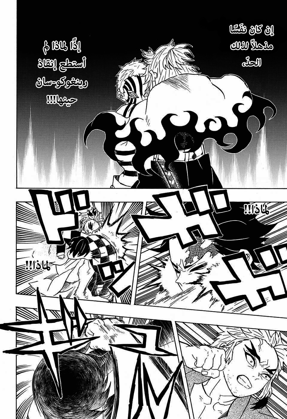Read Demon Slayer Kimetsu no Yaiba AR Manga Online