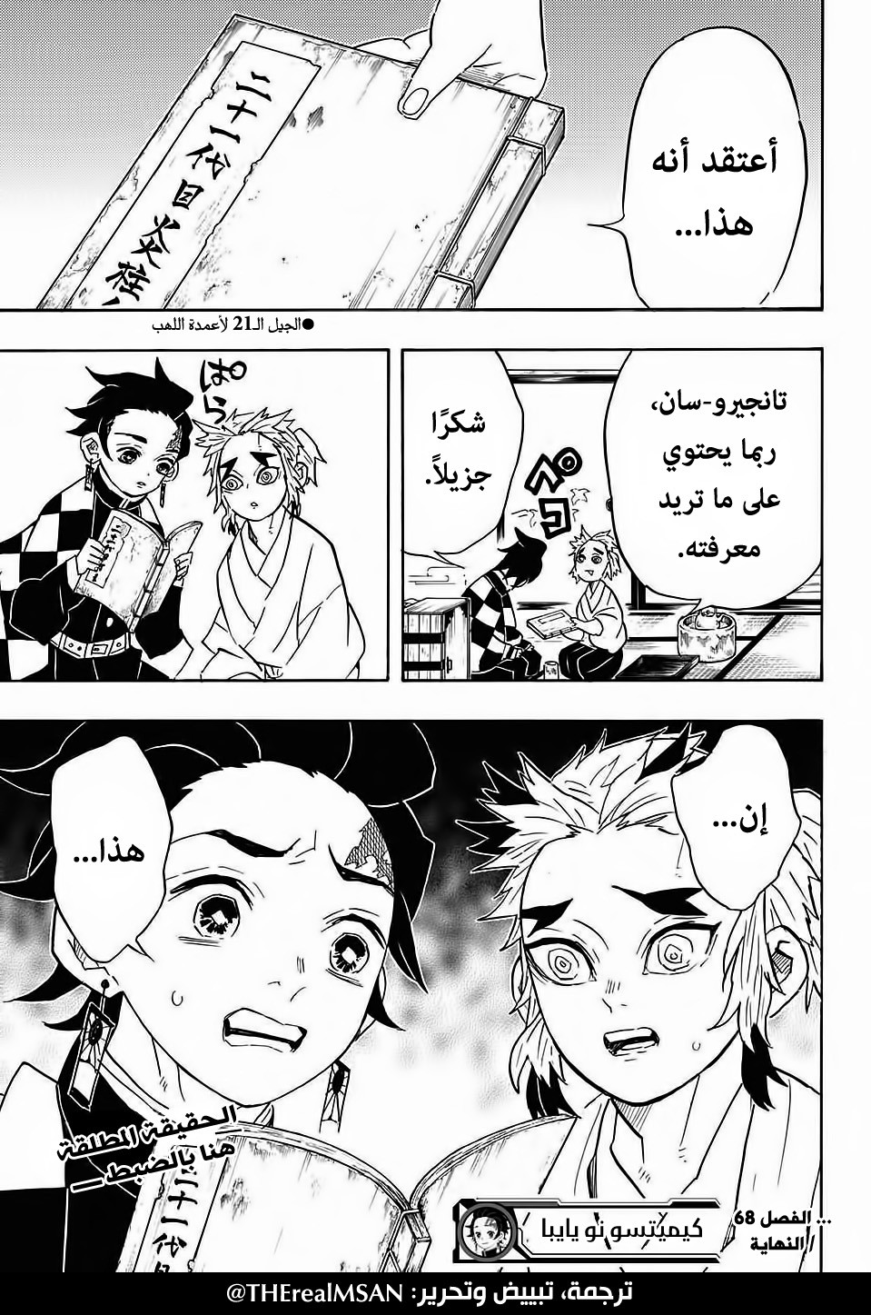 Read Demon Slayer Kimetsu no Yaiba AR Manga Online