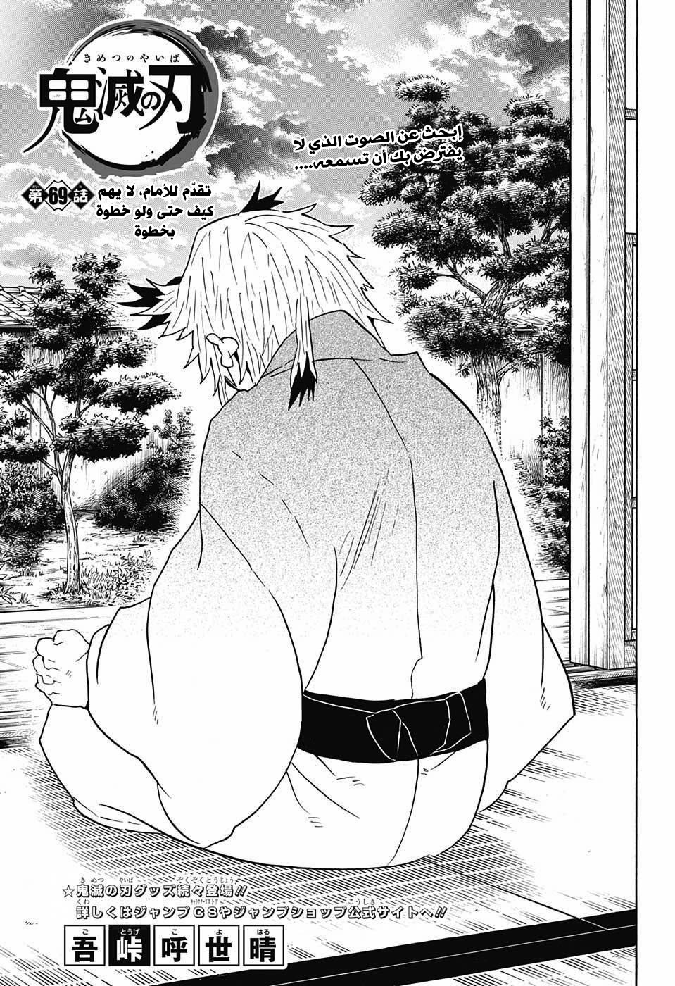 Read Demon Slayer Kimetsu no Yaiba AR Manga Online