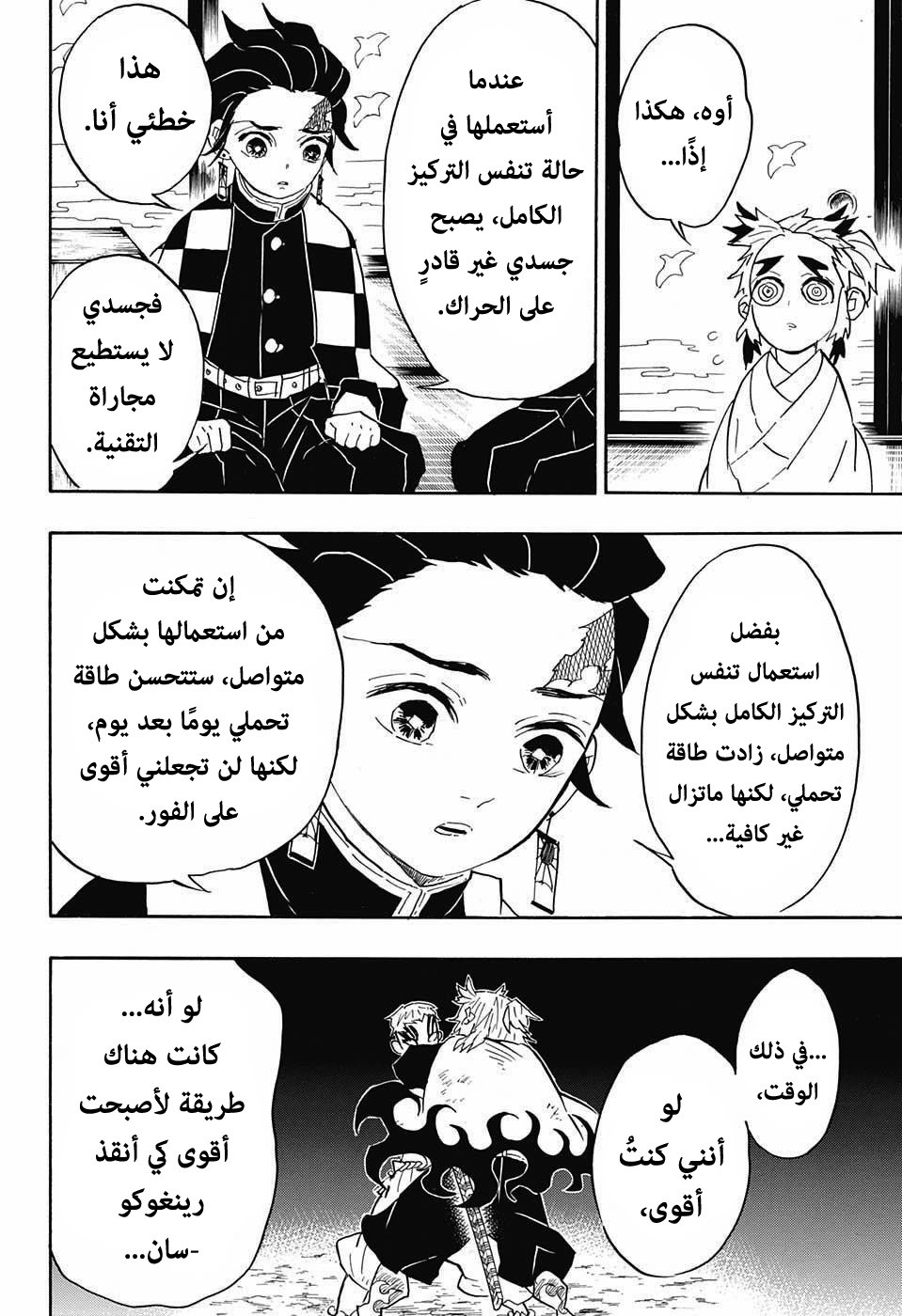 Read Demon Slayer Kimetsu no Yaiba AR Manga Online
