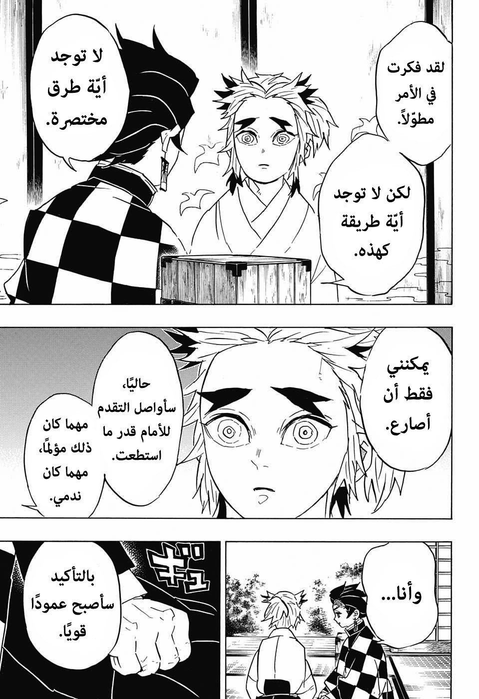Read Demon Slayer Kimetsu no Yaiba AR Manga Online