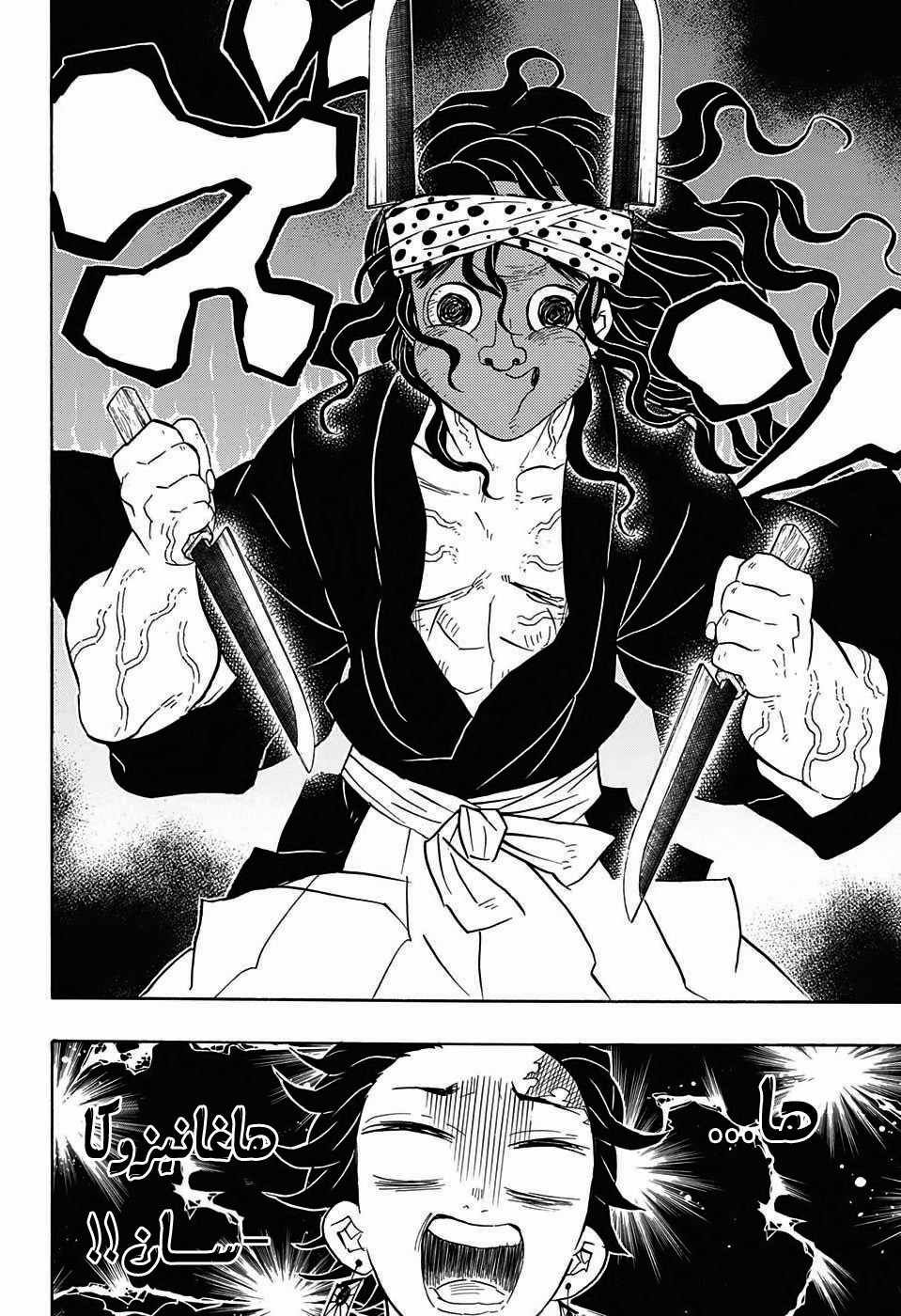 Read Demon Slayer Kimetsu no Yaiba AR Manga Online
