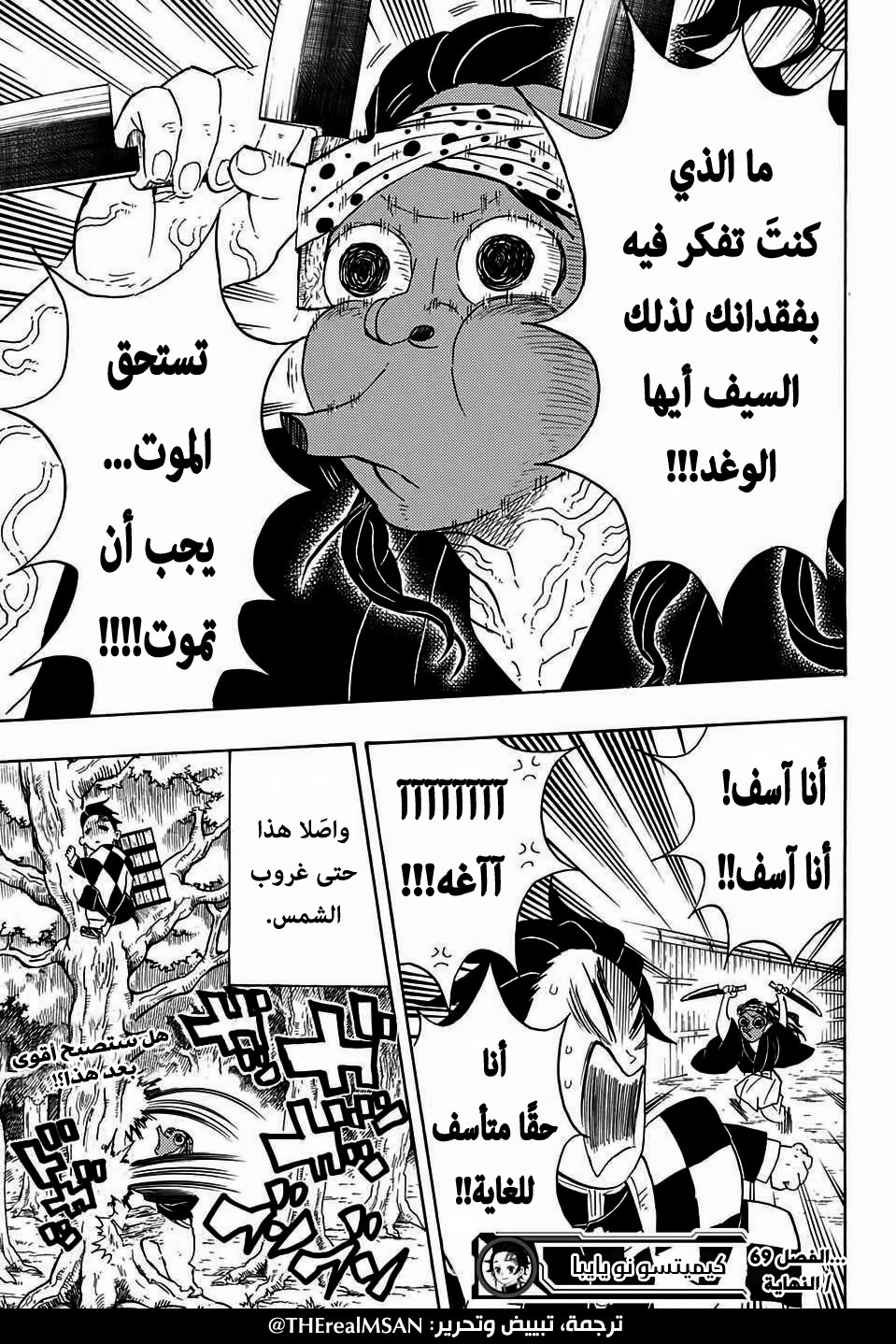 Read Demon Slayer Kimetsu no Yaiba AR Manga Online