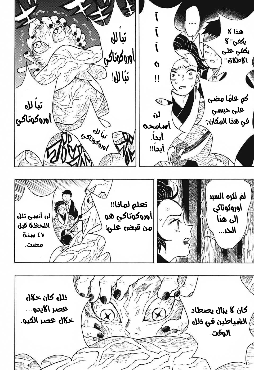 Read Demon Slayer Kimetsu no Yaiba AR Manga Online