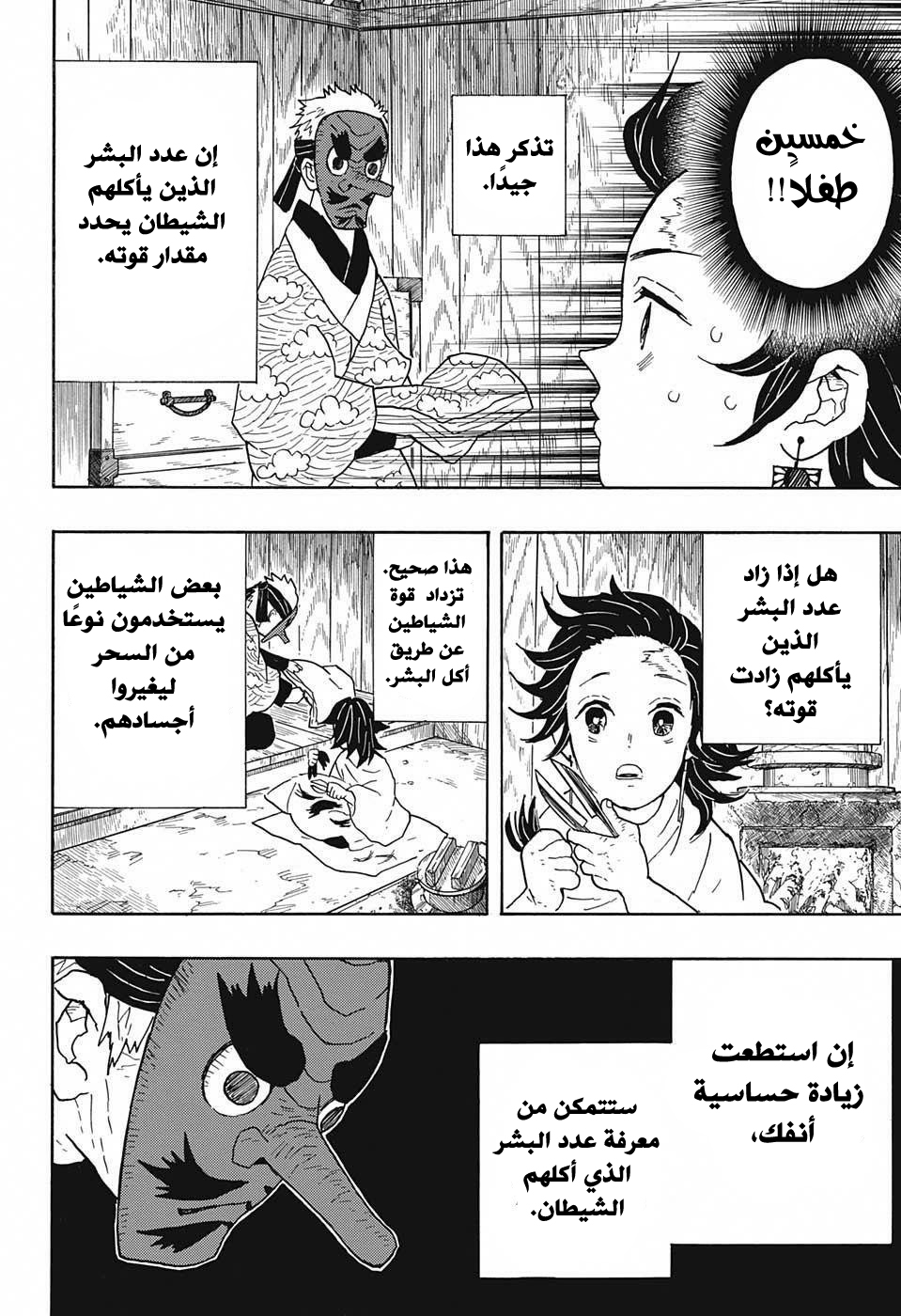 Read Demon Slayer Kimetsu no Yaiba AR Manga Online