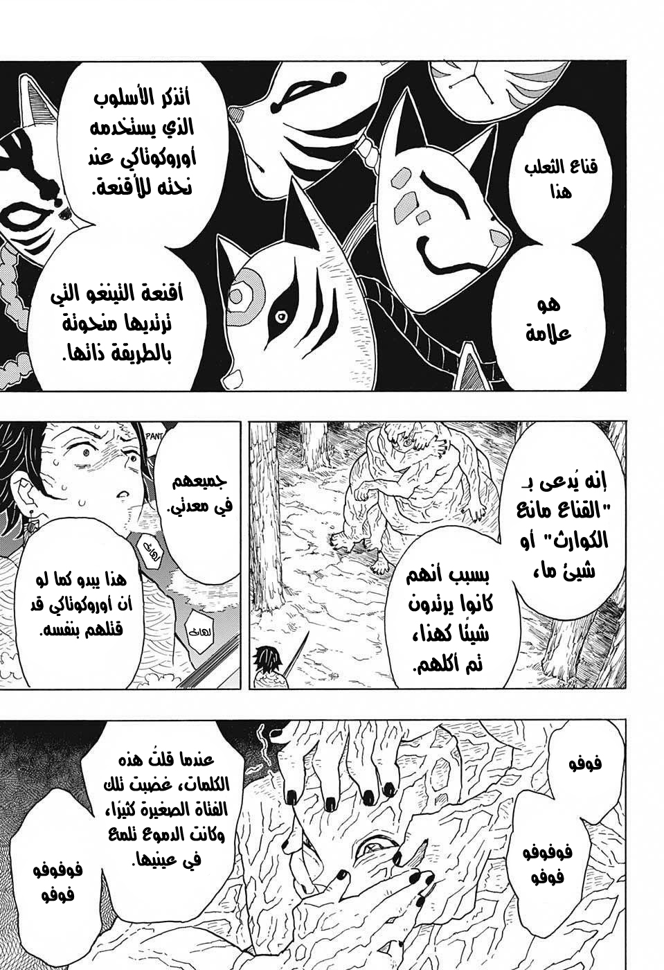 Read Demon Slayer Kimetsu no Yaiba AR Manga Online