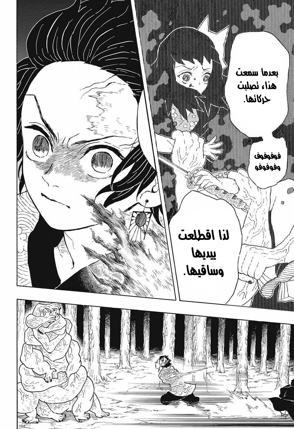 Read Demon Slayer Kimetsu no Yaiba AR Manga Online