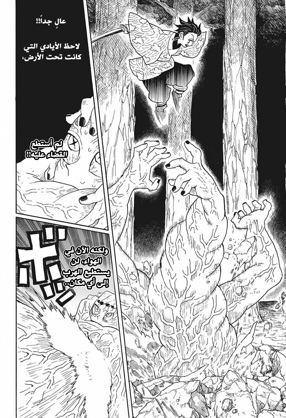Read Demon Slayer Kimetsu no Yaiba AR Manga Online