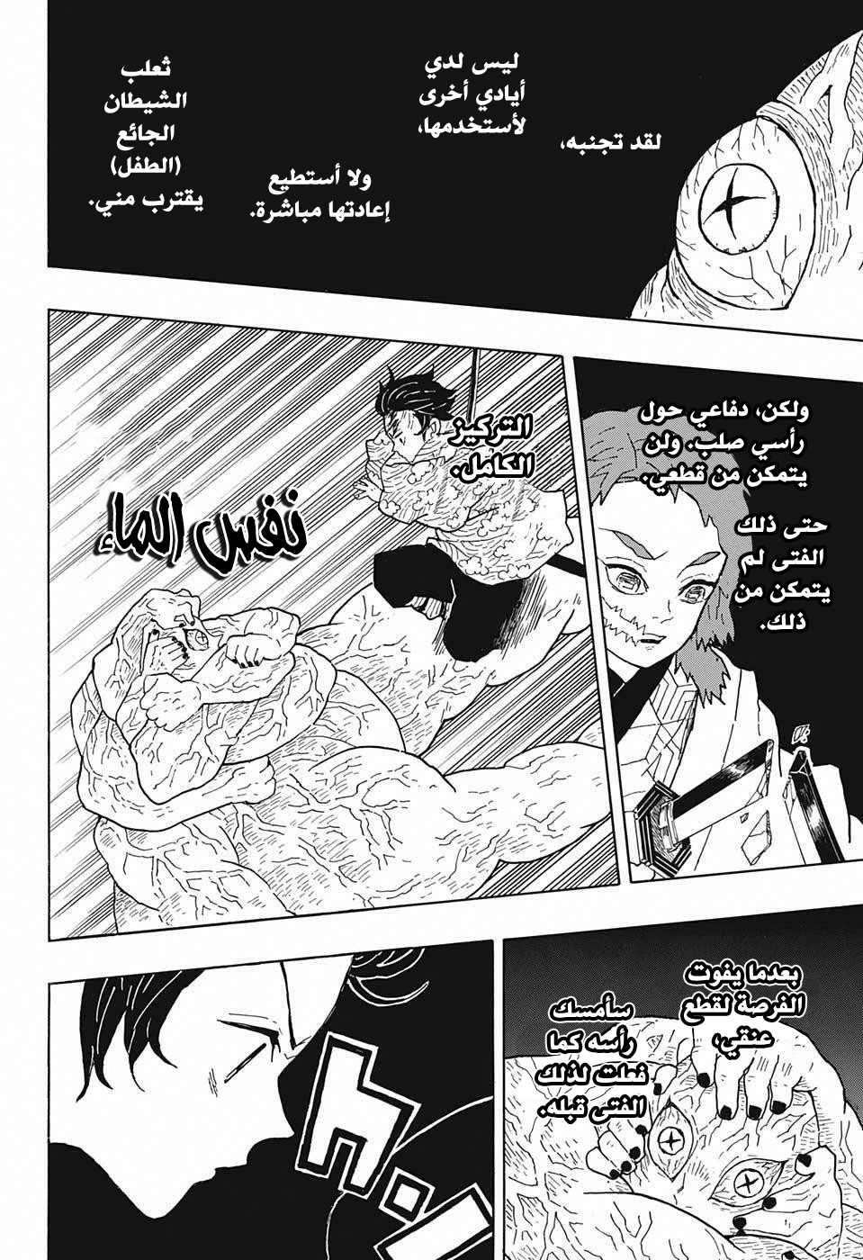 Read Demon Slayer Kimetsu no Yaiba AR Manga Online