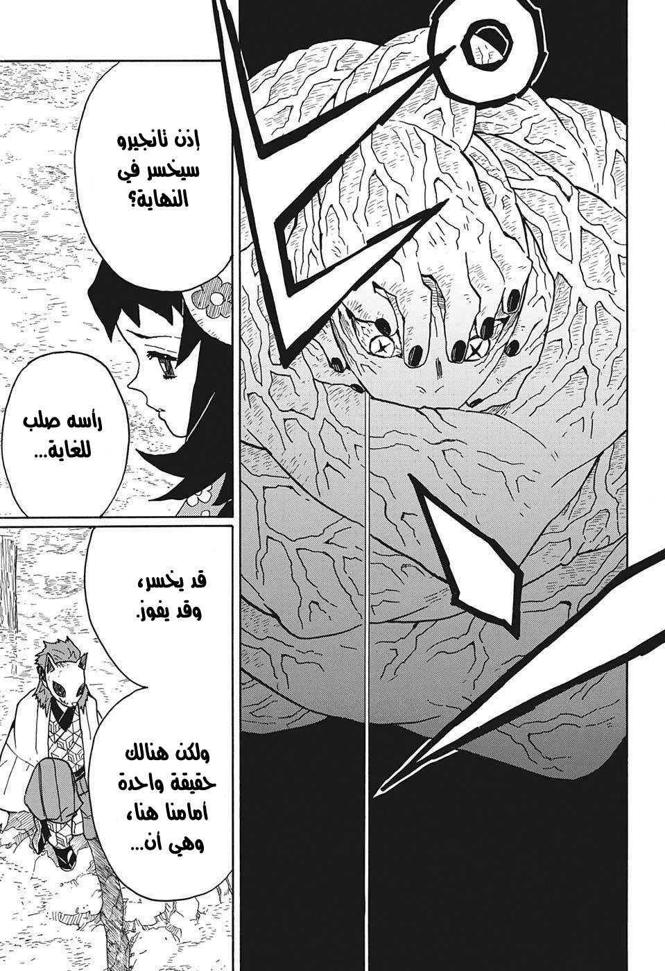 Read Demon Slayer Kimetsu no Yaiba AR Manga Online