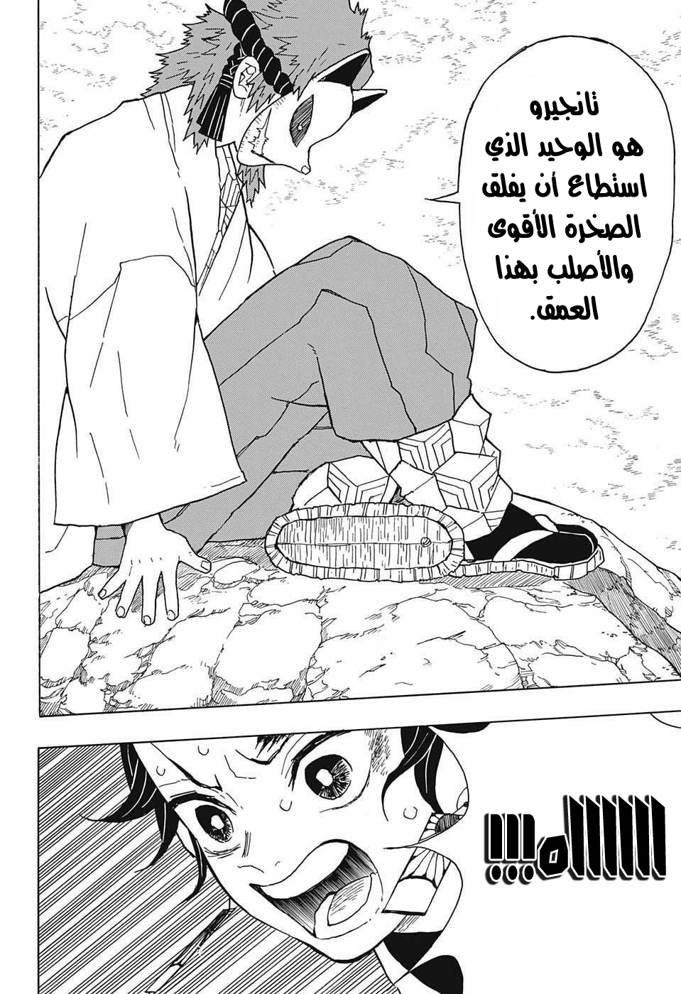Read Demon Slayer Kimetsu no Yaiba AR Manga Online