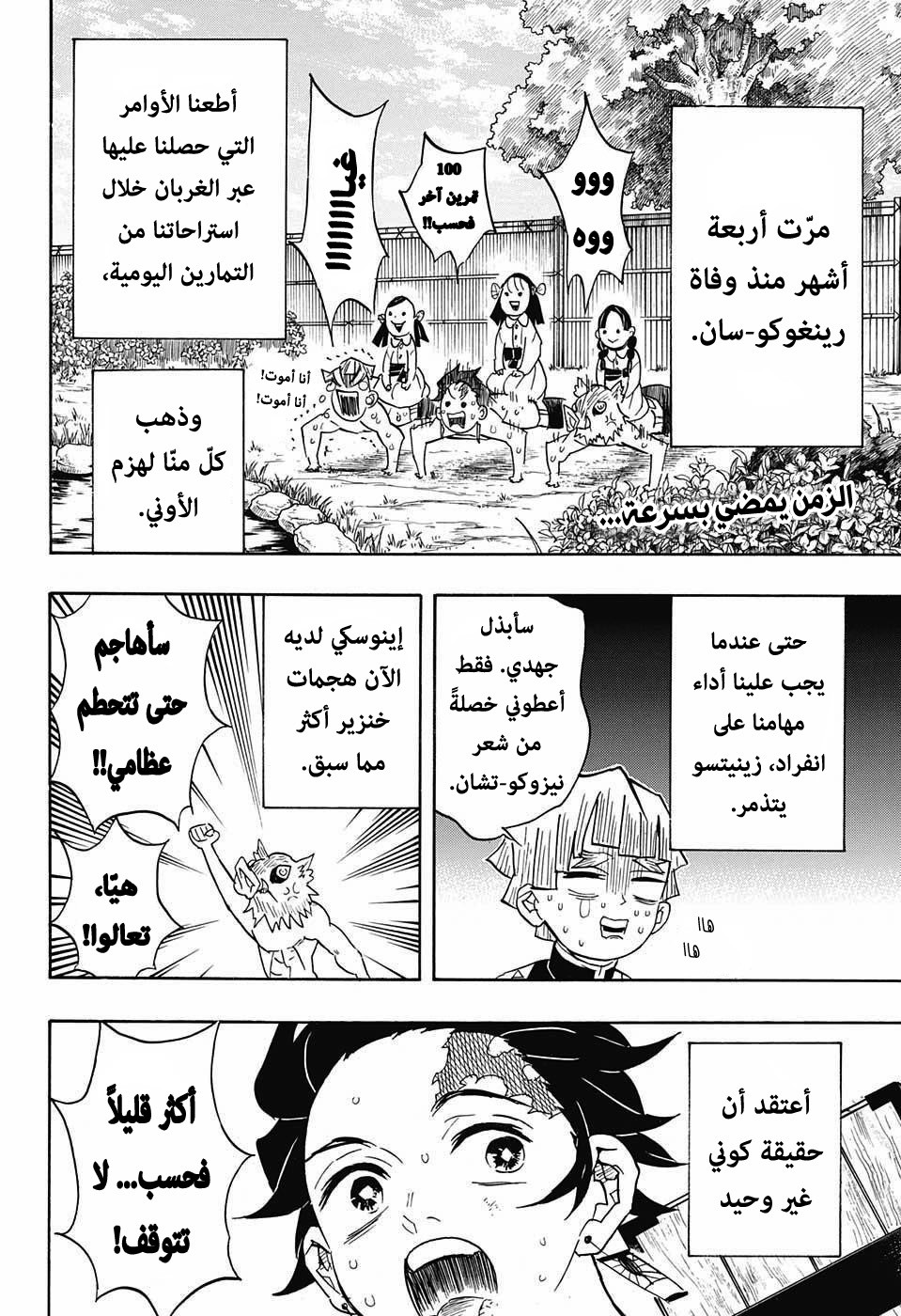 Read Demon Slayer Kimetsu no Yaiba AR Manga Online