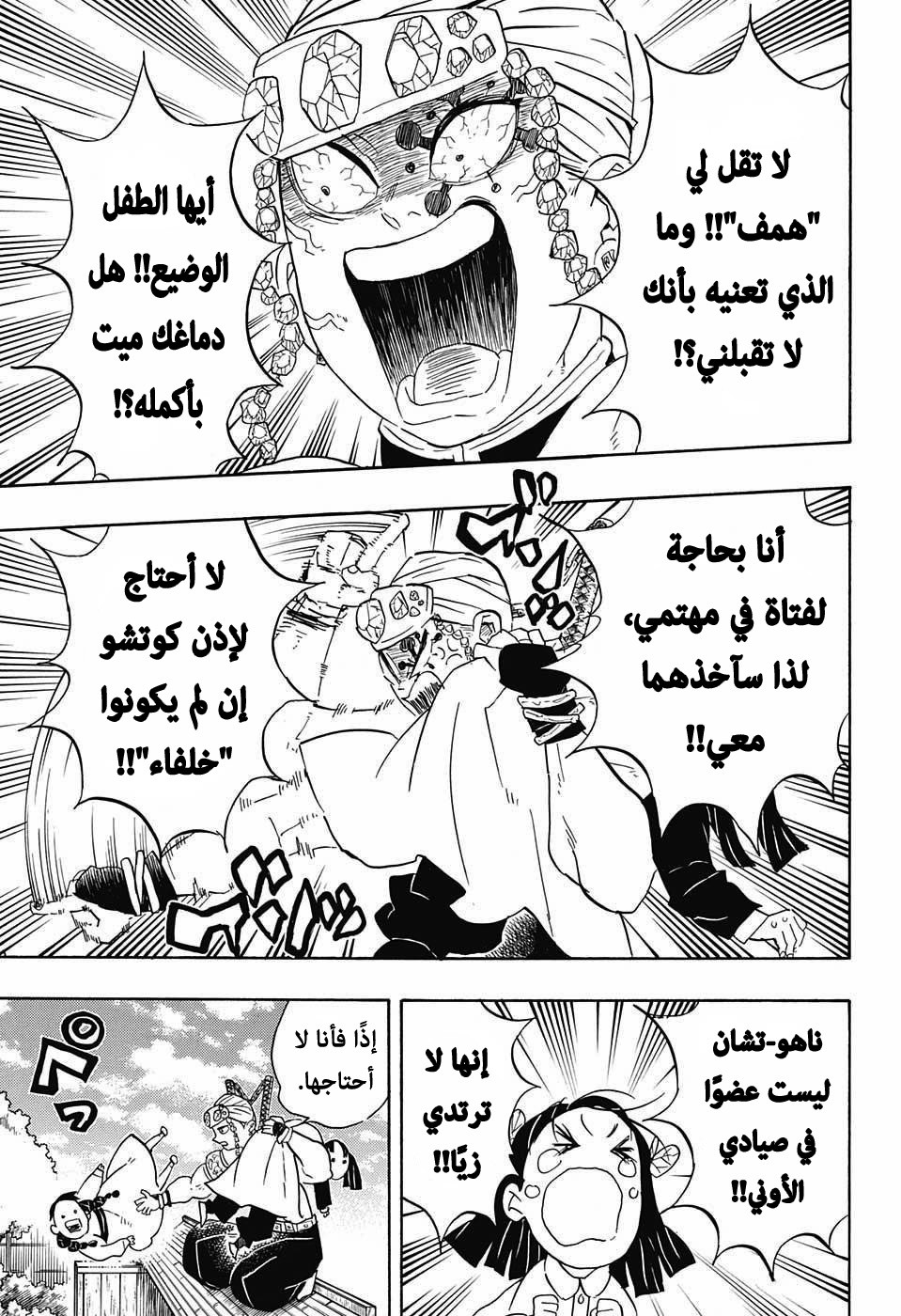 Read Demon Slayer Kimetsu no Yaiba AR Manga Online