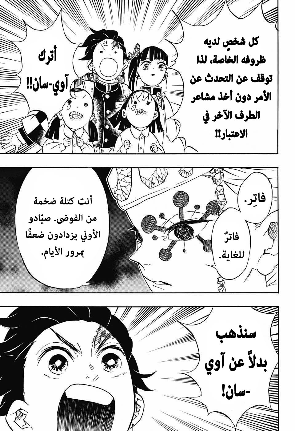 Read Demon Slayer Kimetsu no Yaiba AR Manga Online