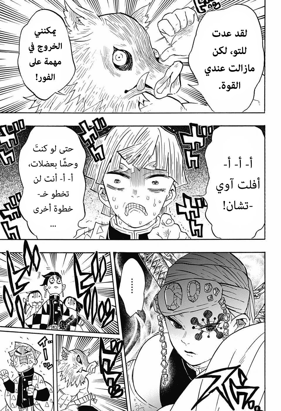 Read Demon Slayer Kimetsu no Yaiba AR Manga Online