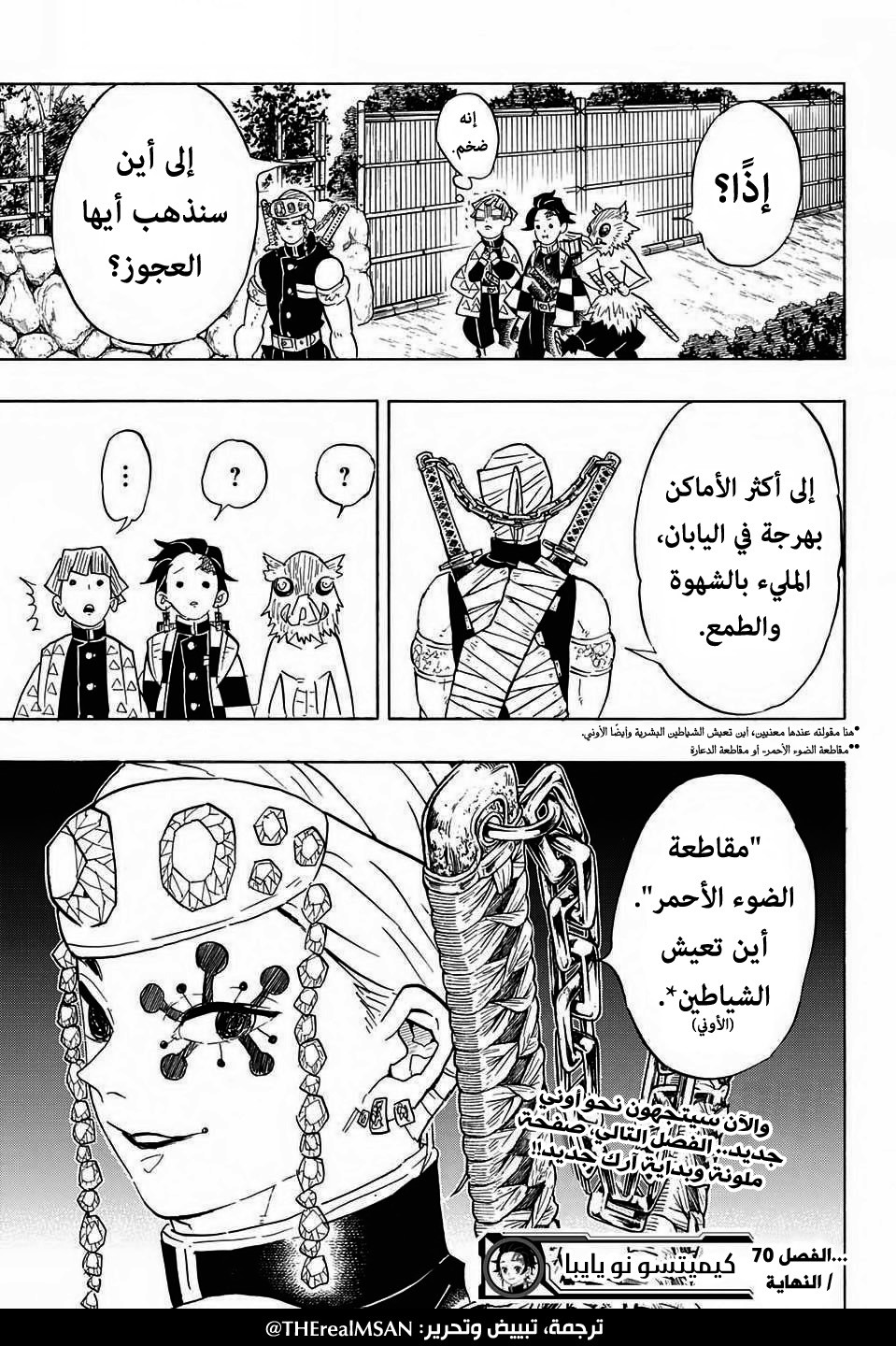 Read Demon Slayer Kimetsu no Yaiba AR Manga Online