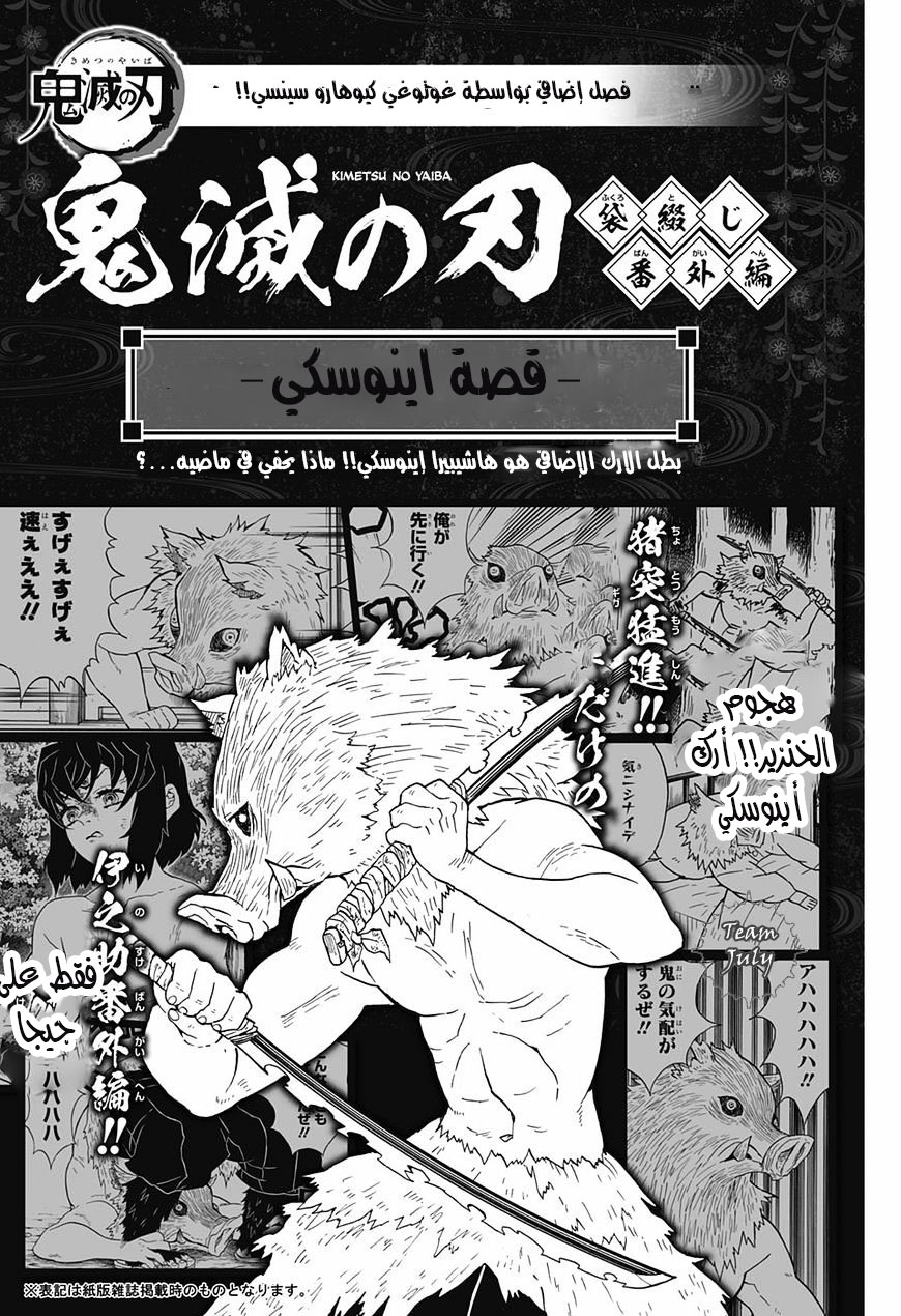 Read Demon Slayer Kimetsu no Yaiba AR Manga Online