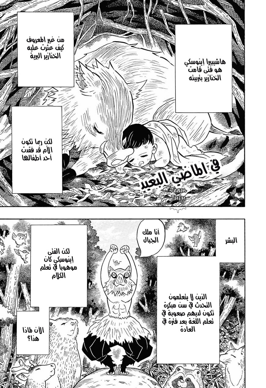 Read Demon Slayer Kimetsu no Yaiba AR Manga Online
