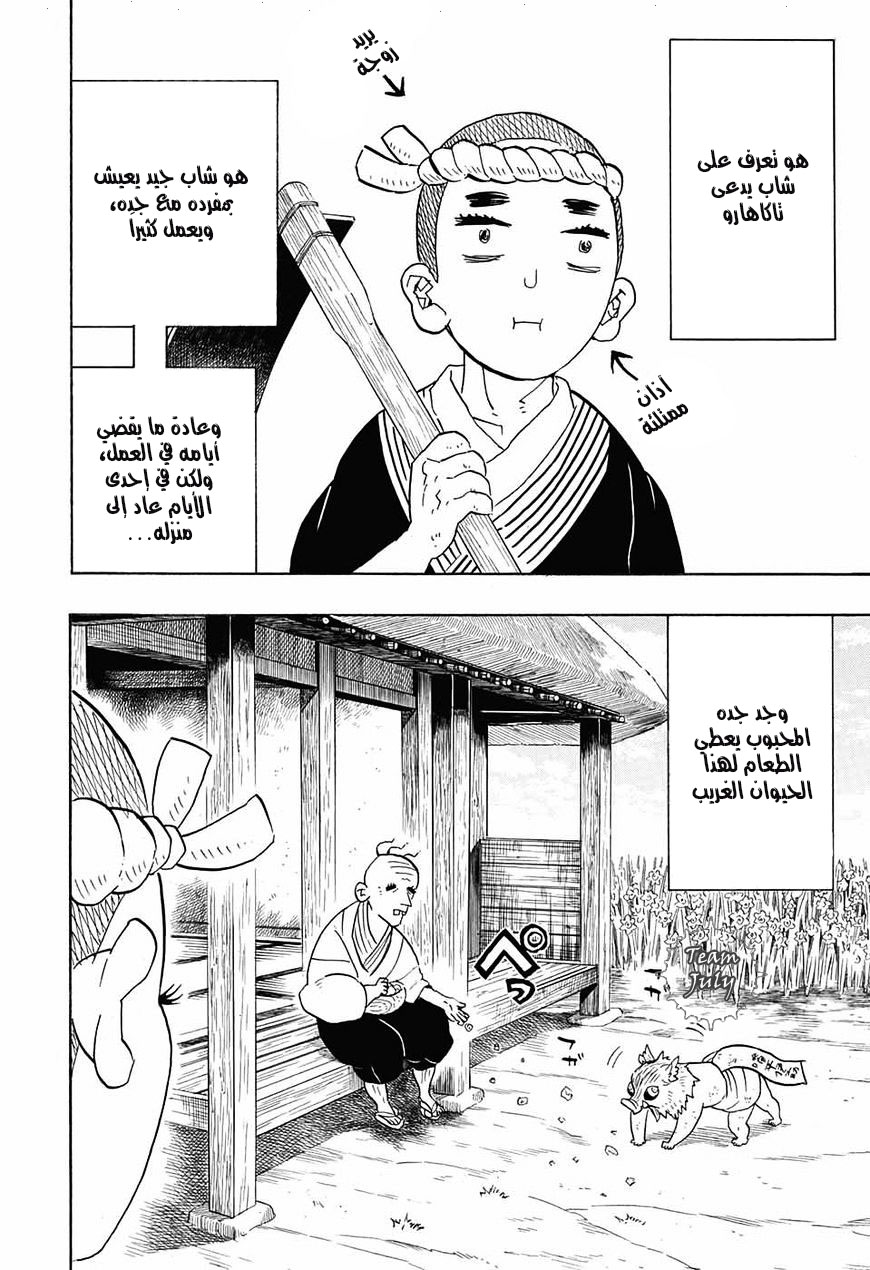 Read Demon Slayer Kimetsu no Yaiba AR Manga Online