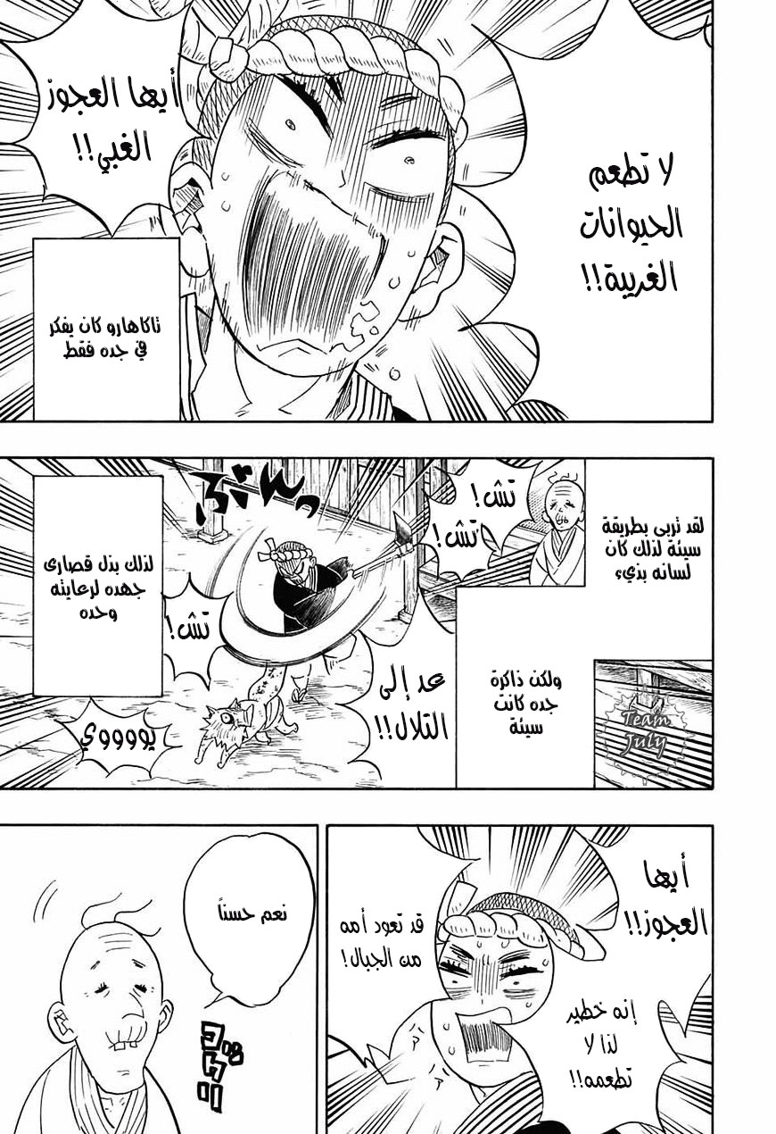 Read Demon Slayer Kimetsu no Yaiba AR Manga Online