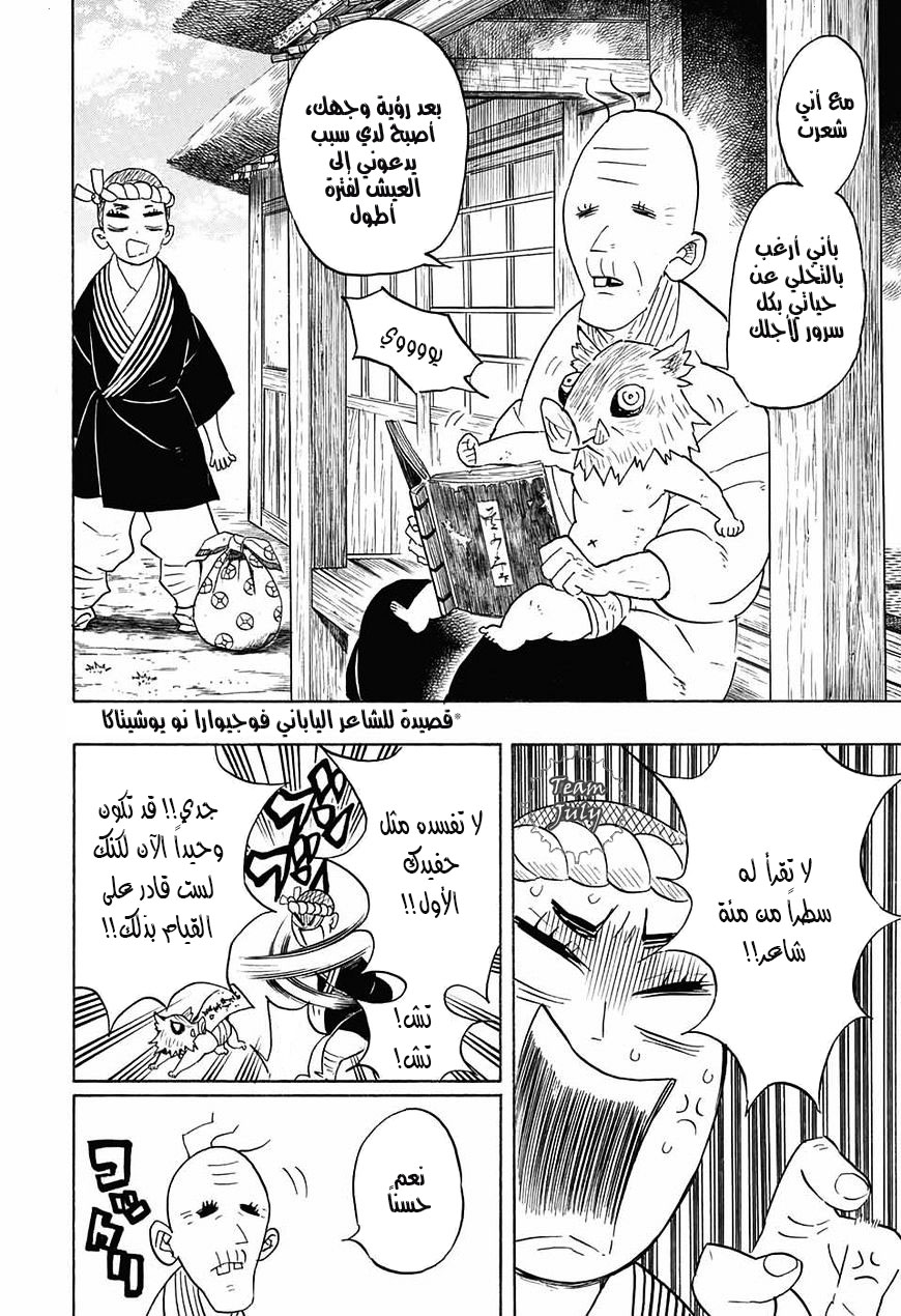 Read Demon Slayer Kimetsu no Yaiba AR Manga Online
