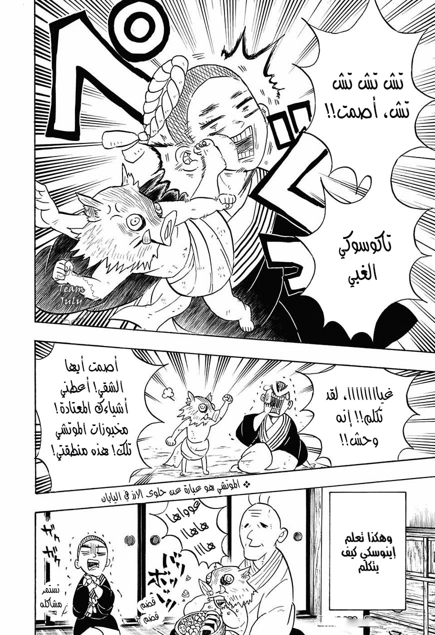 Read Demon Slayer Kimetsu no Yaiba AR Manga Online
