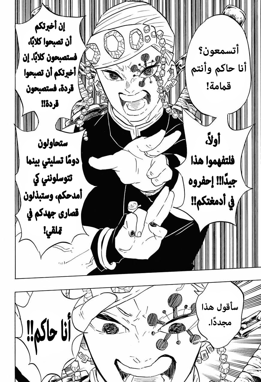 Read Demon Slayer Kimetsu no Yaiba AR Manga Online