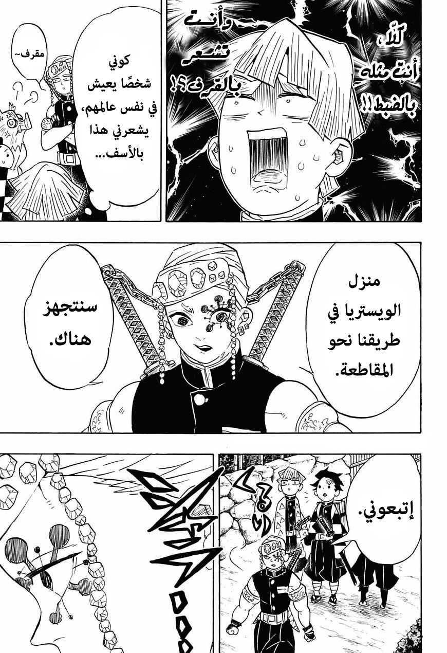 Read Demon Slayer Kimetsu no Yaiba AR Manga Online
