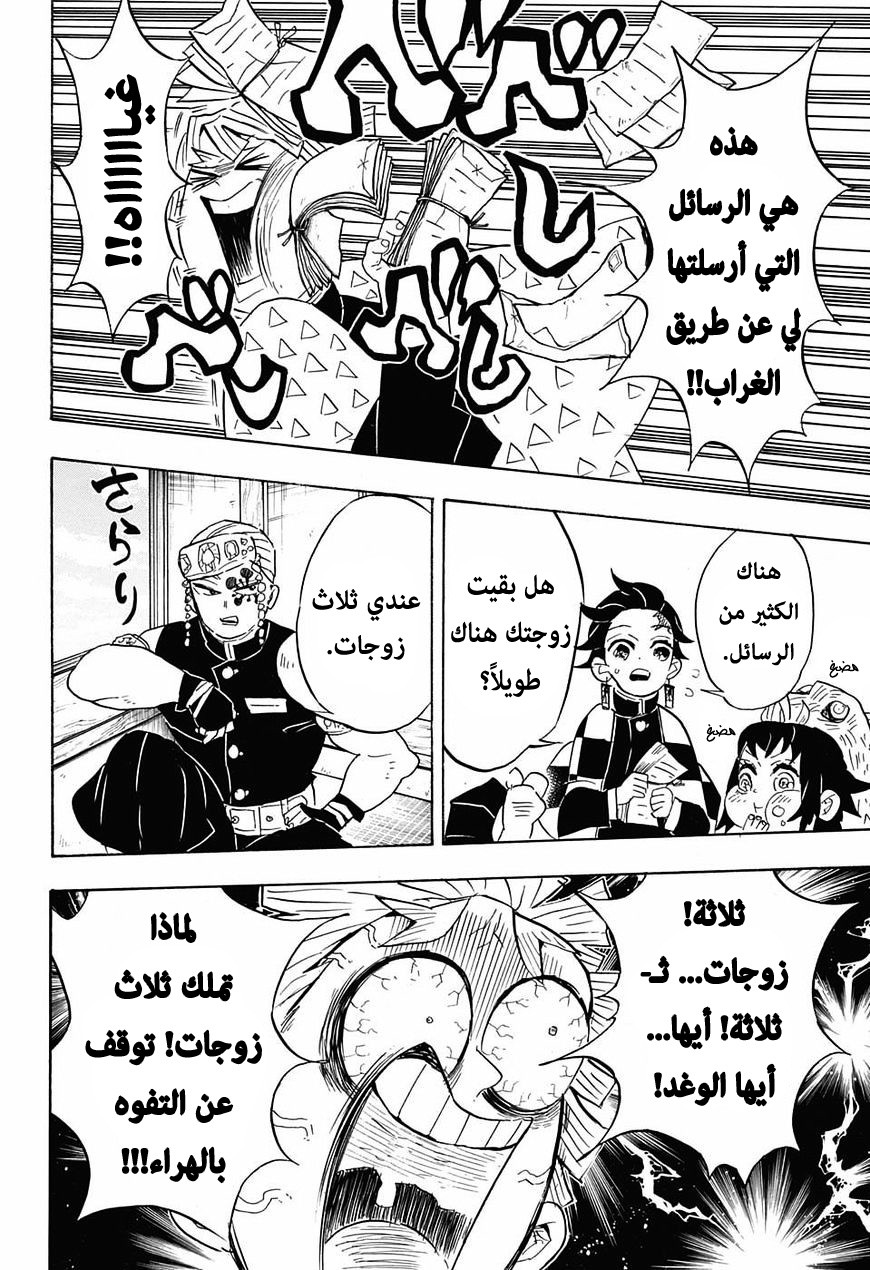 Read Demon Slayer Kimetsu no Yaiba AR Manga Online
