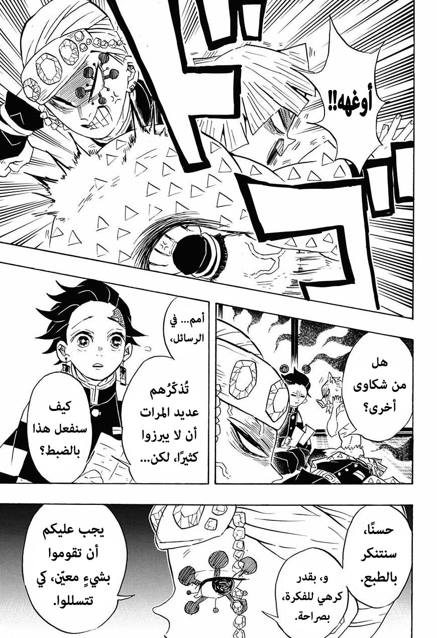 Read Demon Slayer Kimetsu no Yaiba AR Manga Online