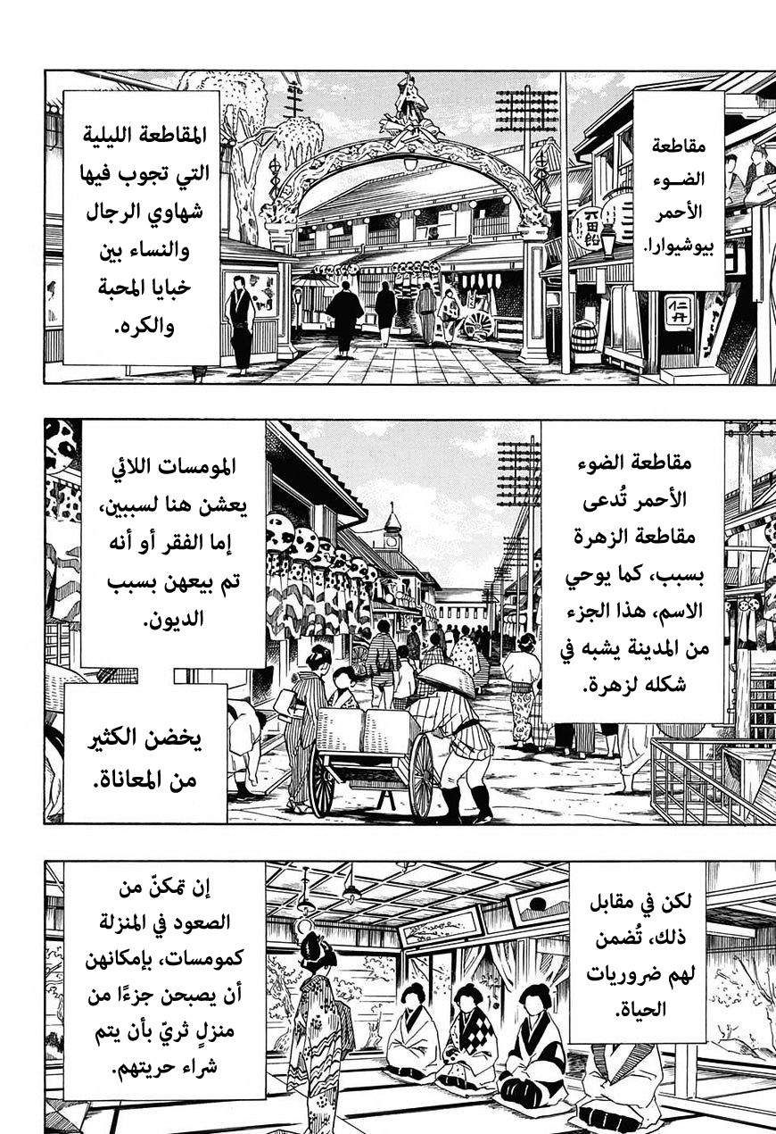 Read Demon Slayer Kimetsu no Yaiba AR Manga Online