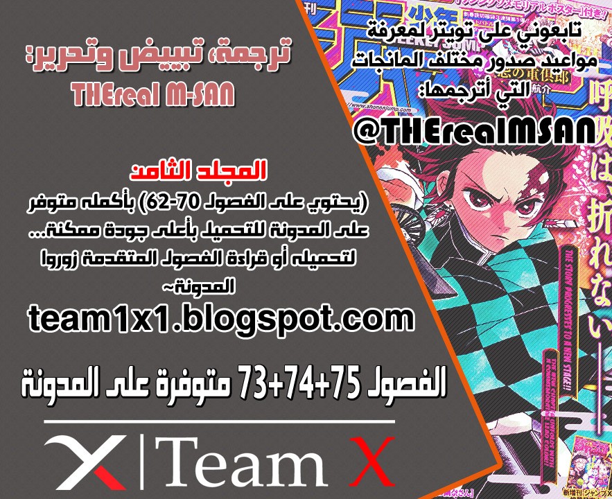 Read Demon Slayer Kimetsu no Yaiba AR Manga Online