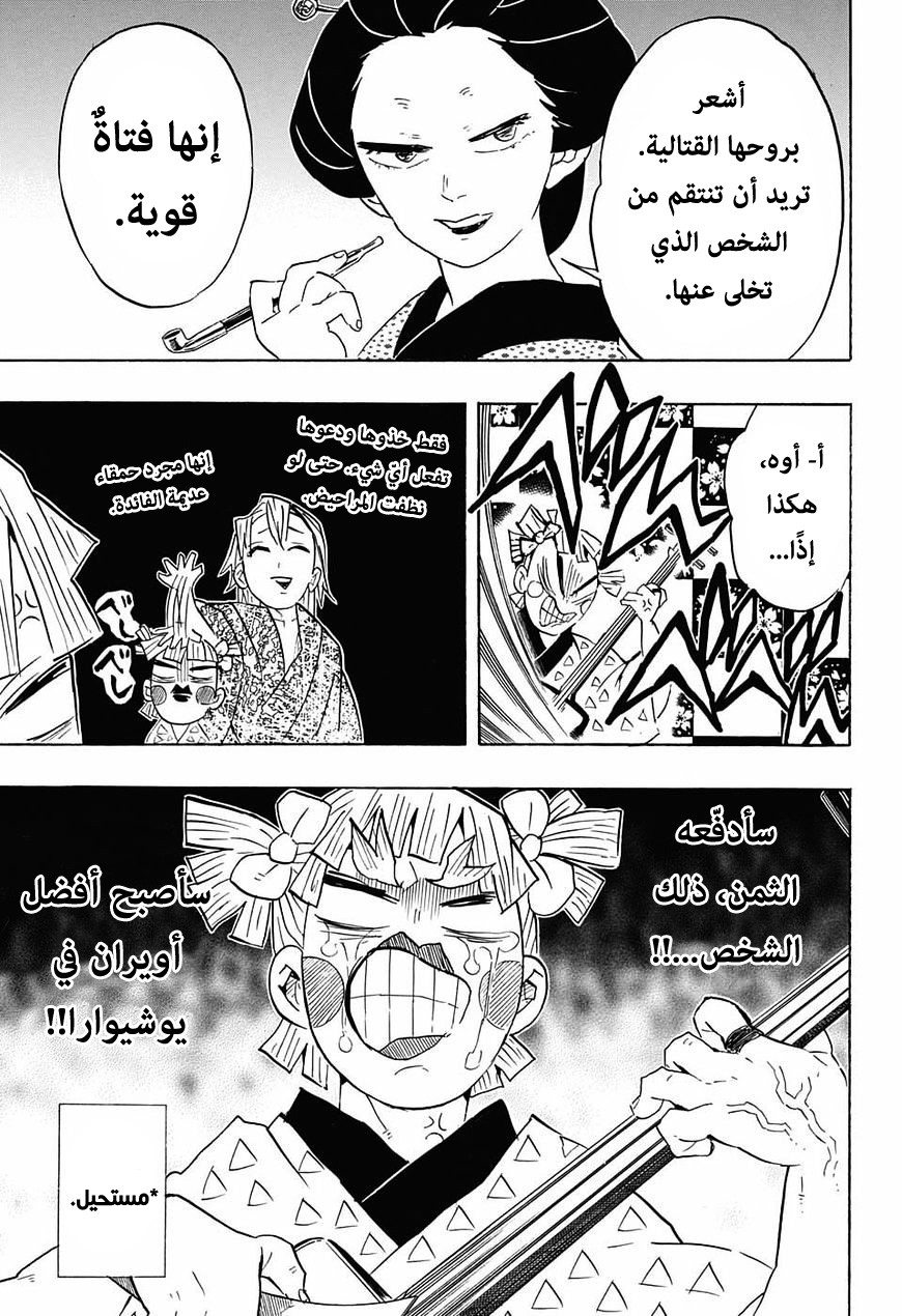 Read Demon Slayer Kimetsu no Yaiba AR Manga Online
